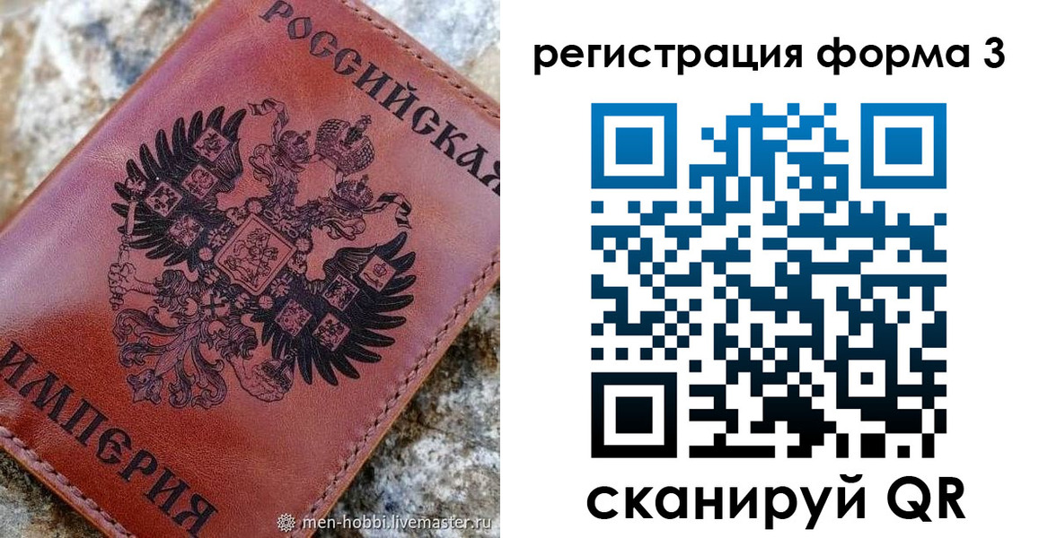 прописка в Суворове