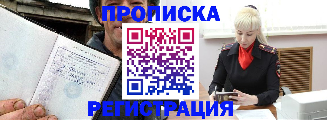 регистрация в Суворове
