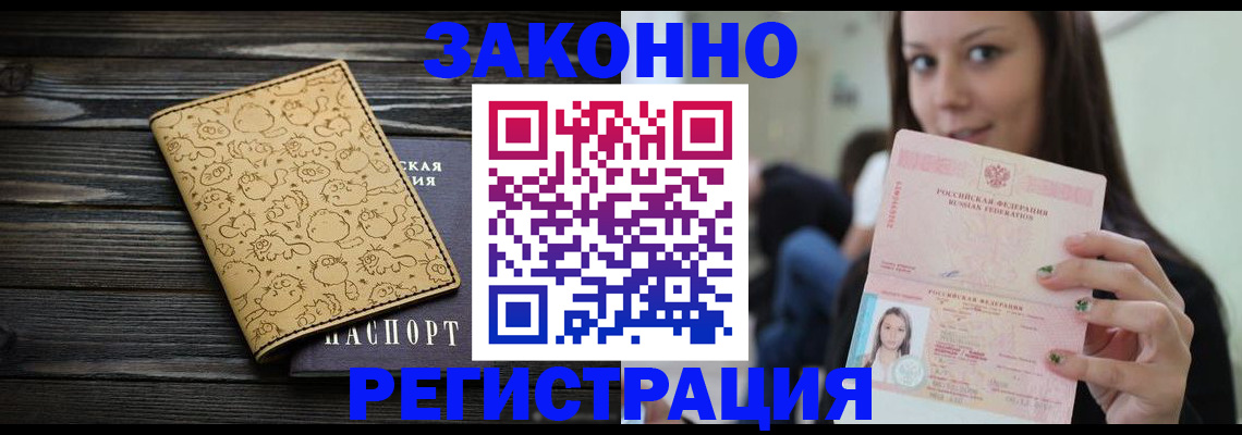 временная прописка в Суворове