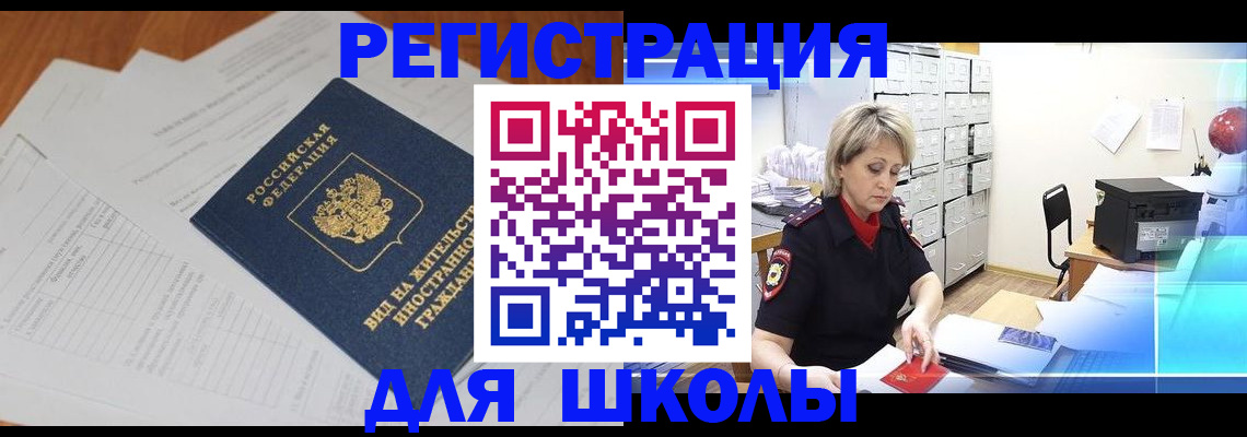 прописка для военкомата в Суворове